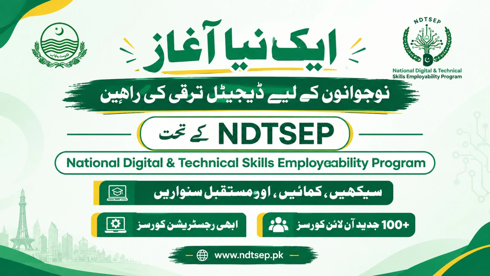 NDTSEP digital skills initiative for Pakistan's youth